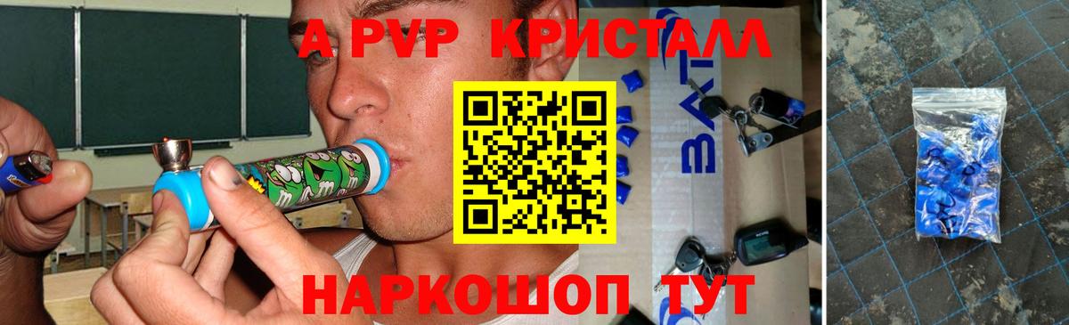 APVP СК  Альфа ПВП СК  Вход с VPN  Шали  Alpha-PVP кристаллы 