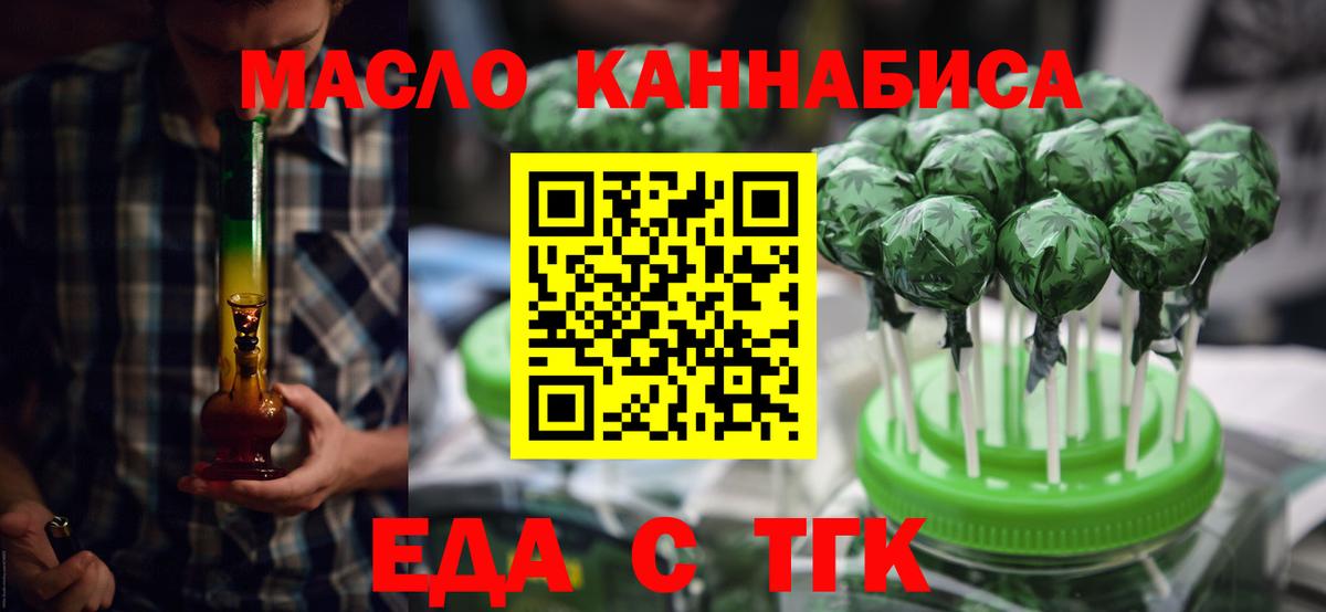 Cannafood марихуана  Вход с VPN  Шали 