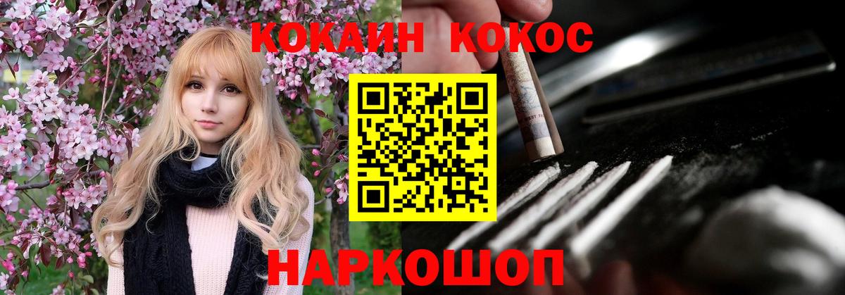 Шали  Cocaine 99%  COCAIN Эквадор  Вход с VPN 