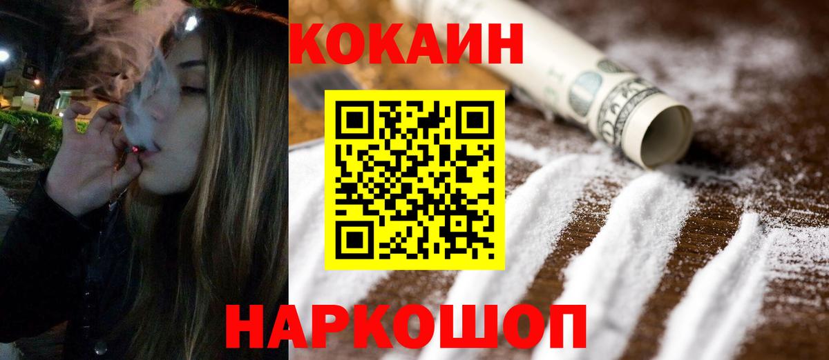 КОКАИН Колумбийский Шали