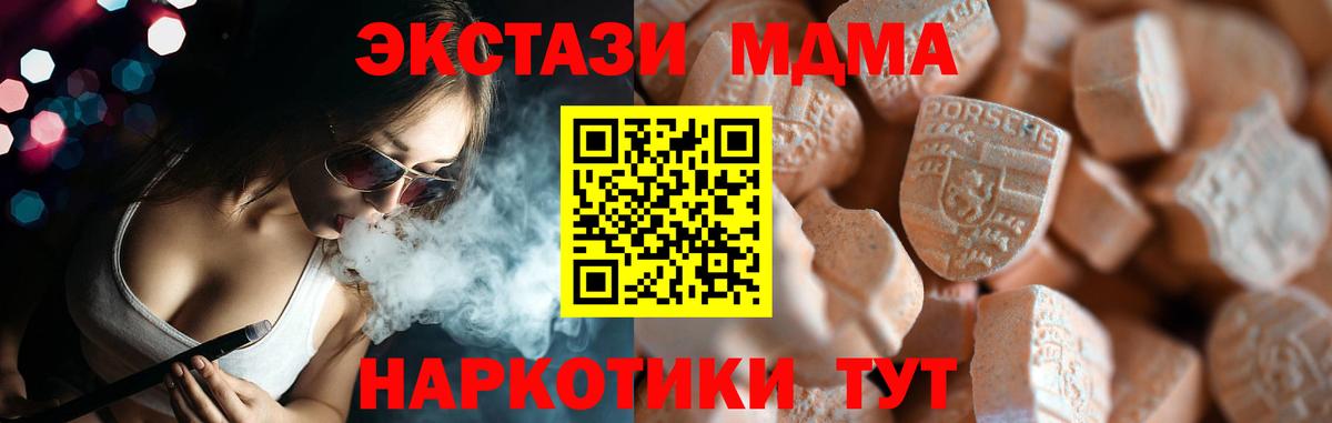Ecstasy  Вход с VPN  Шали  блэк спрут   Ecstasy mix 