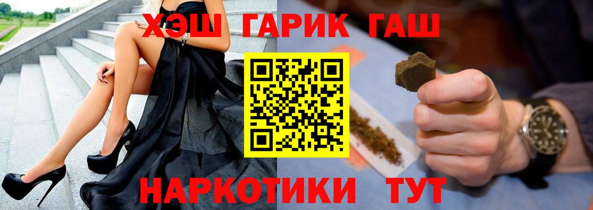 Гашиш  ГАШ гашик  Вход с VPN  Шали  ГАШИШ Cannabis 