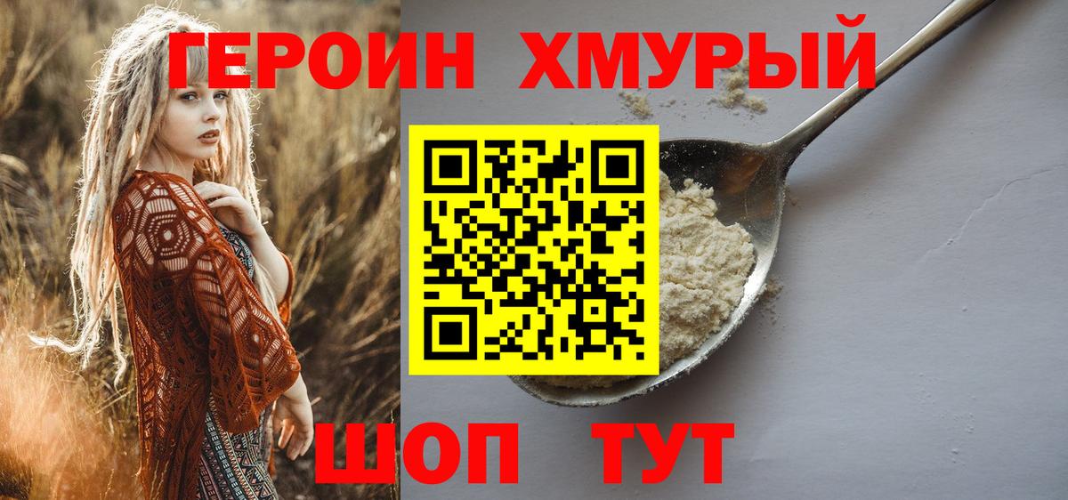 Героин гречка  Вход с VPN  Шали 