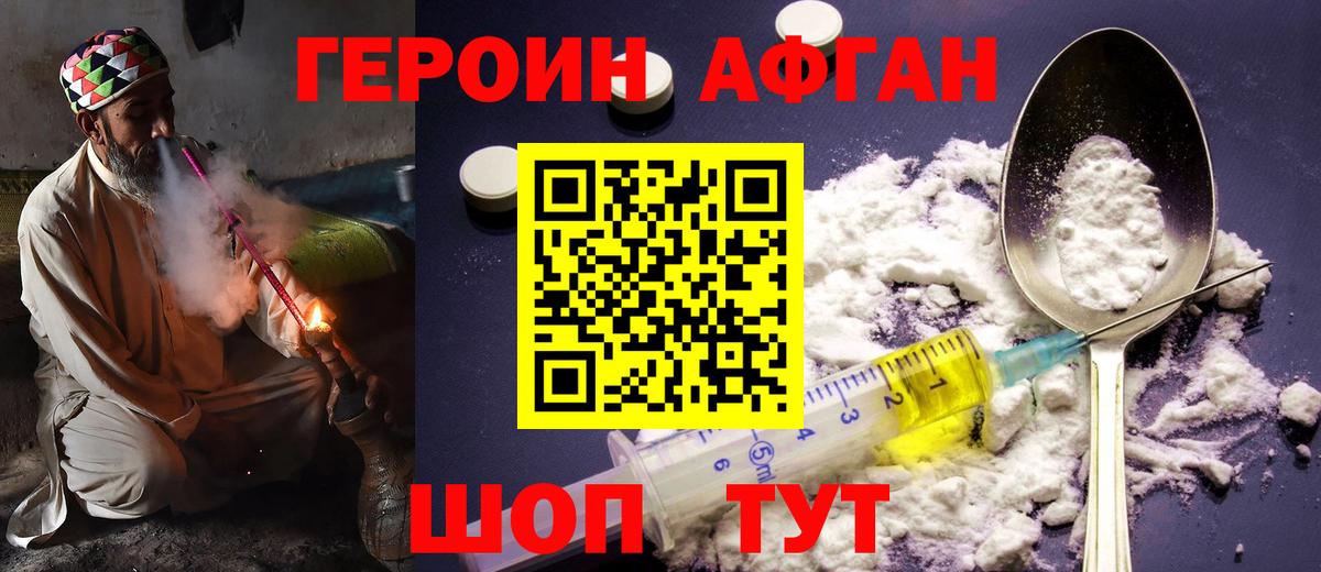 ГЕРОИН гречка Шали
