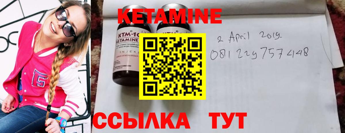   ссылки  Вход с VPN  Кетамин VHQ  Шали  КЕТАМИН ketamine 