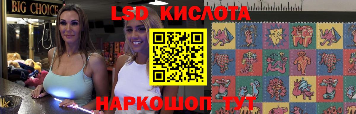 LSD-25 экстази  LSD-25 экстази кислота  Вход с VPN  Шали 