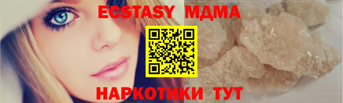 МДМА молли  MDMA  Шали  Вход с VPN 