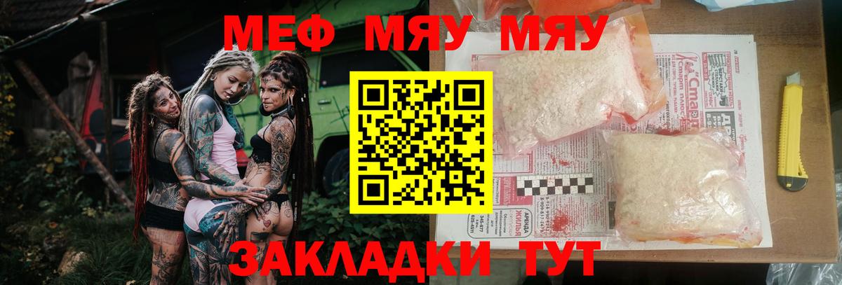 Мефедрон  Шали