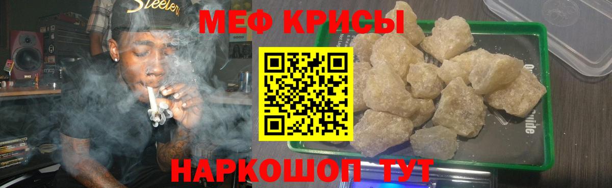 Мефедрон  Вход с VPN  купить  сайты  Мефедрон mephedrone  Мефедрон mephedrone  Шали 