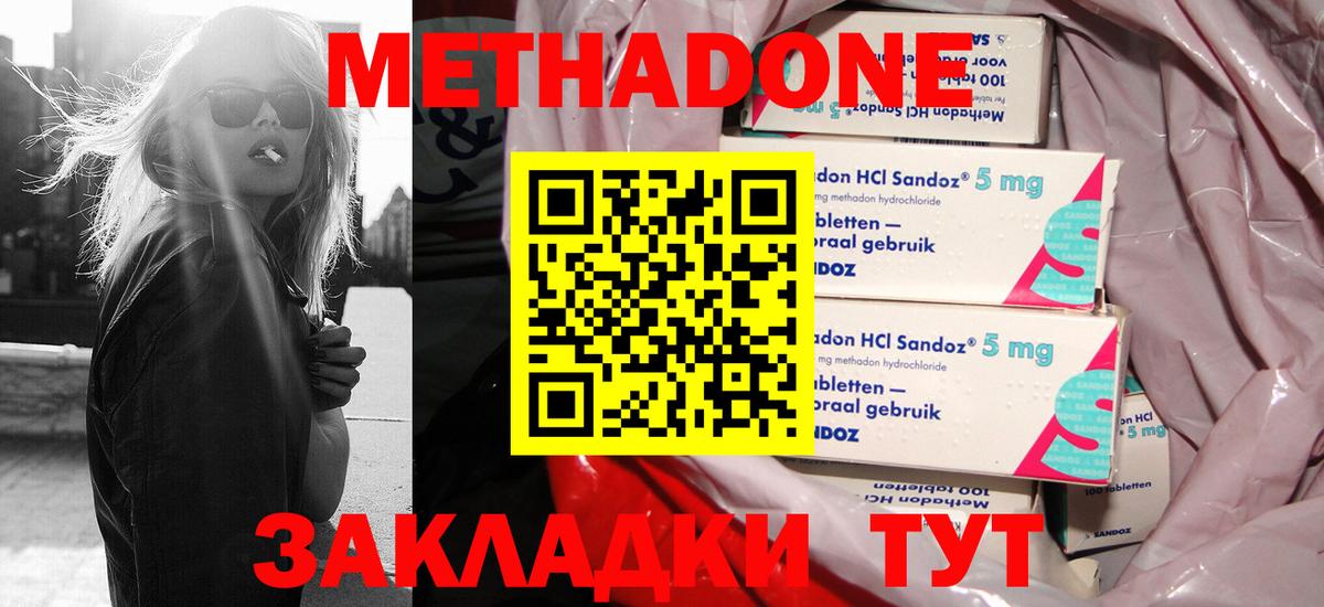 МЕТАДОН белоснежный Шали