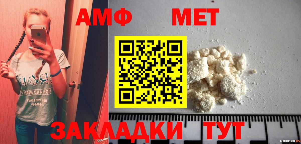 Метамфетамин пудра  Вход с VPN  Шали 