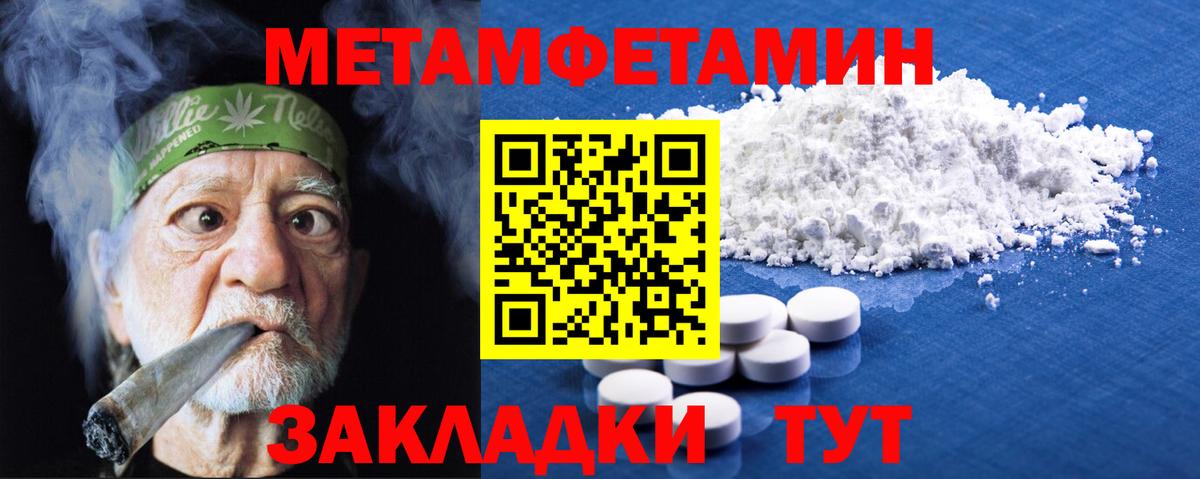 Первитин винт Шали