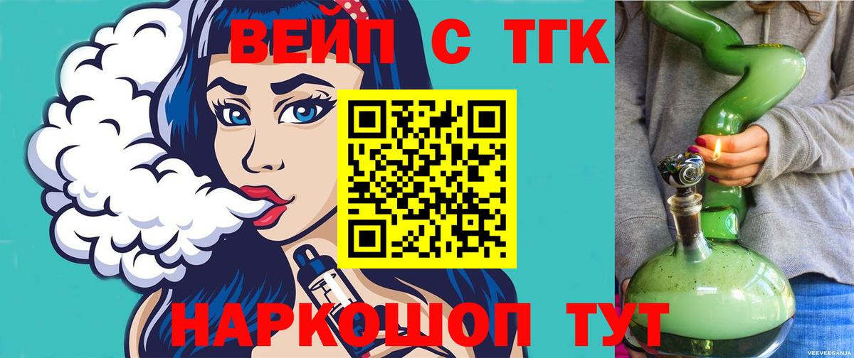 Дистиллят ТГК концентрат Шали