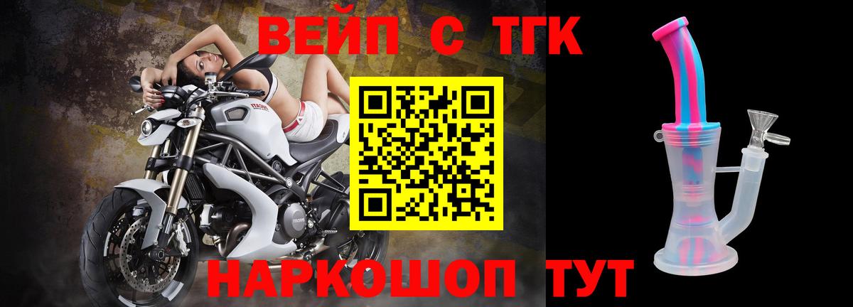 Шали  Дистиллят ТГК жижа  Вход с VPN 